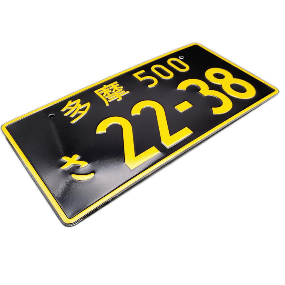 Japanese Car License Plate in Different Colors Customized Colorful JDM License Plate Japanese Number Plate