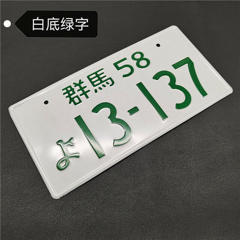 Japanese Car License Plate Customized JDM License Plate Japanese Number Plate