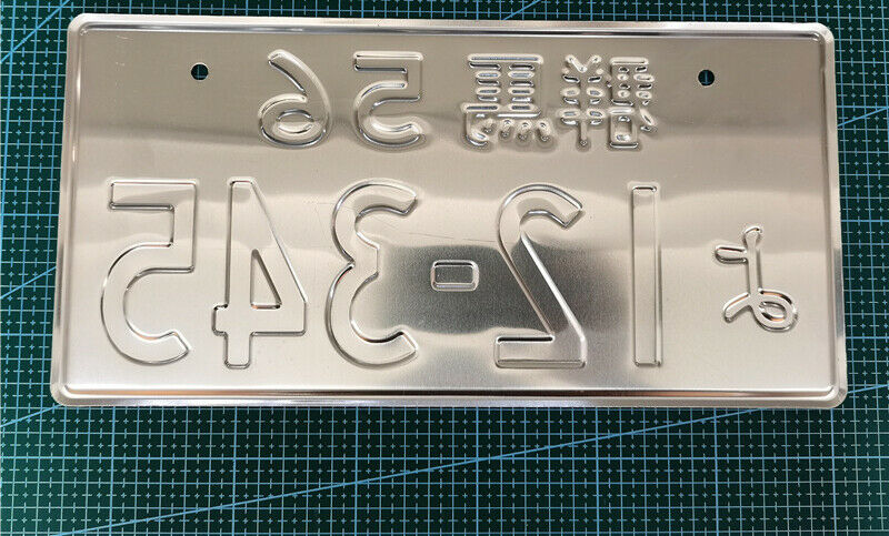 Japanese Car License Plate Customized JDM License Plate Japanese Number Plate