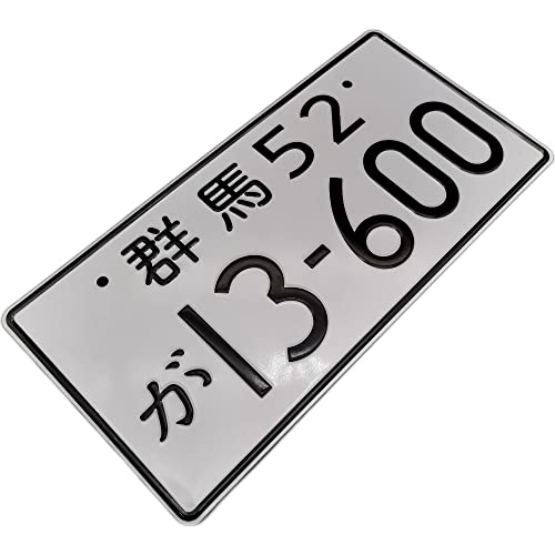 Japanese Car License Plate Customized JDM License Plate Japanese Number Plate