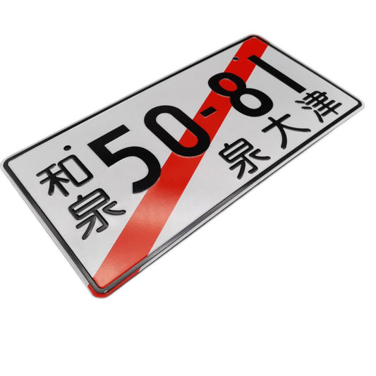 Temporary Japanese Car License Plate JDM Car License Plate