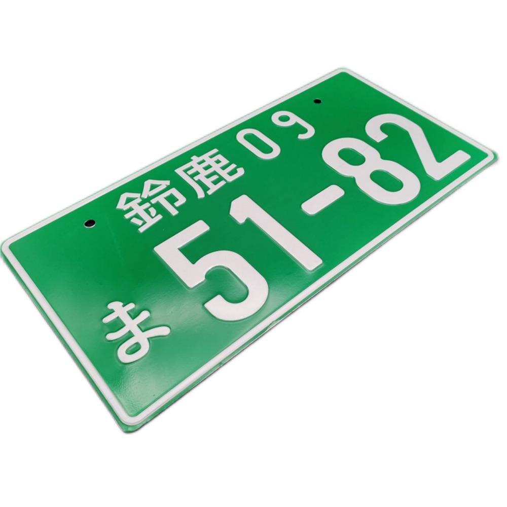 Japanese Car License Plate in Different Colors Customized Colorful JDM License Plate Japanese Number Plate