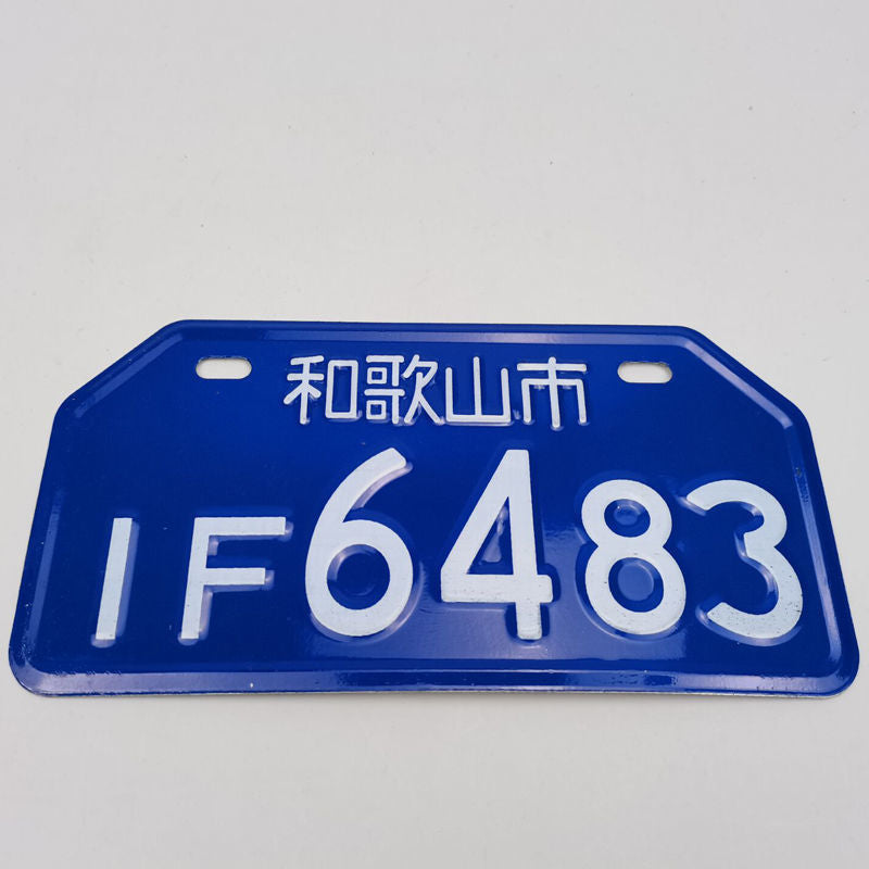Japanese Motorcycle License Plate JDM Motorcycle License Plate