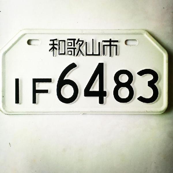 Japanese Motorcycle License Plate JDM Motorcycle License Plate