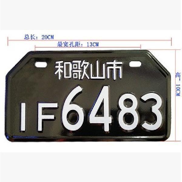 Japanese Motorcycle License Plate JDM Motorcycle License Plate