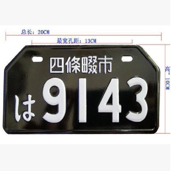 Japanese Motorcycle License Plate JDM Motorcycle License Plate