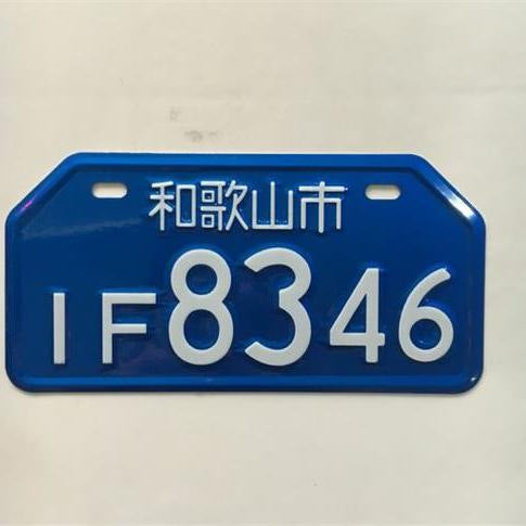 Japanese Motorcycle License Plate JDM Motorcycle License Plate