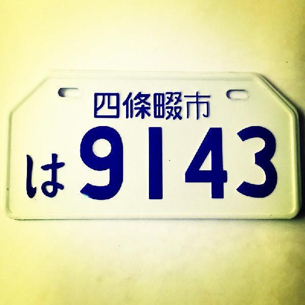 Japanese Motorcycle License Plate JDM Motorcycle License Plate
