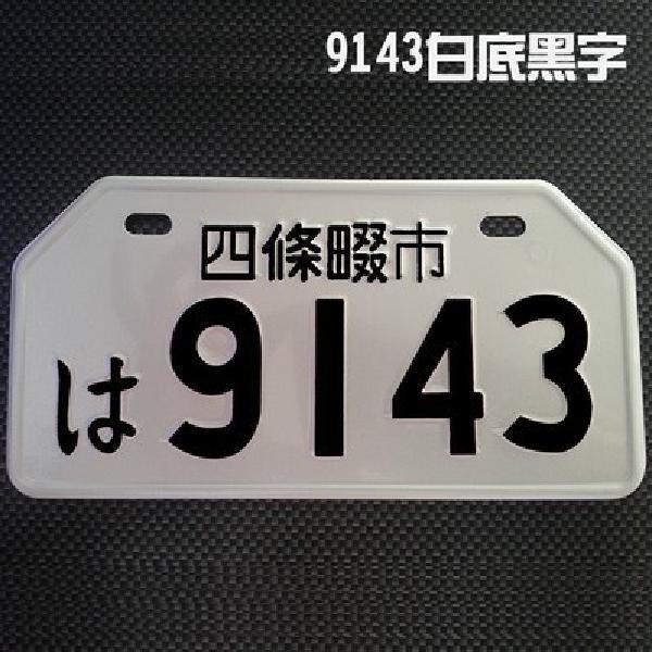 Japanese Motorcycle License Plate JDM Motorcycle License Plate