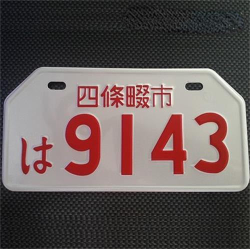 Japanese Motorcycle License Plate JDM Motorcycle License Plate