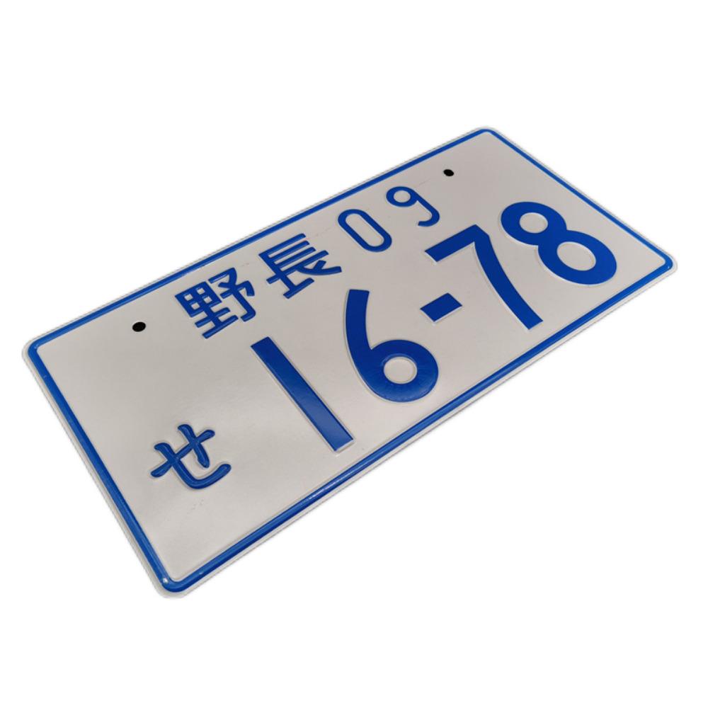 Japanese Car License Plate in Different Colors Customized Colorful JDM License Plate Japanese Number Plate