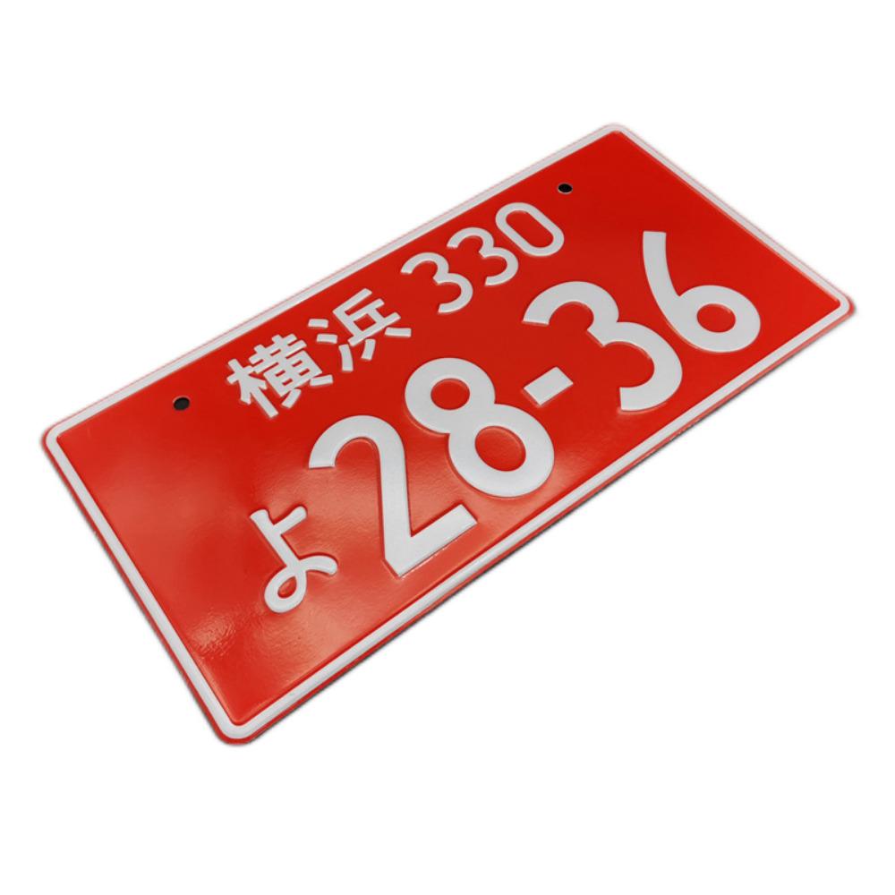 Japanese Car License Plate in Different Colors Customized Colorful JDM License Plate Japanese Number Plate