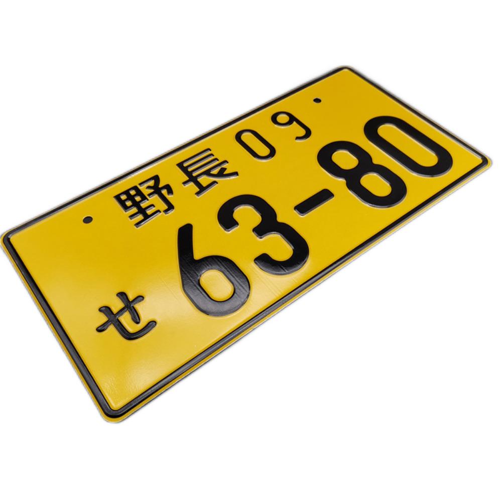 Japanese Car License Plate in Different Colors Customized Colorful JDM License Plate Japanese Number Plate