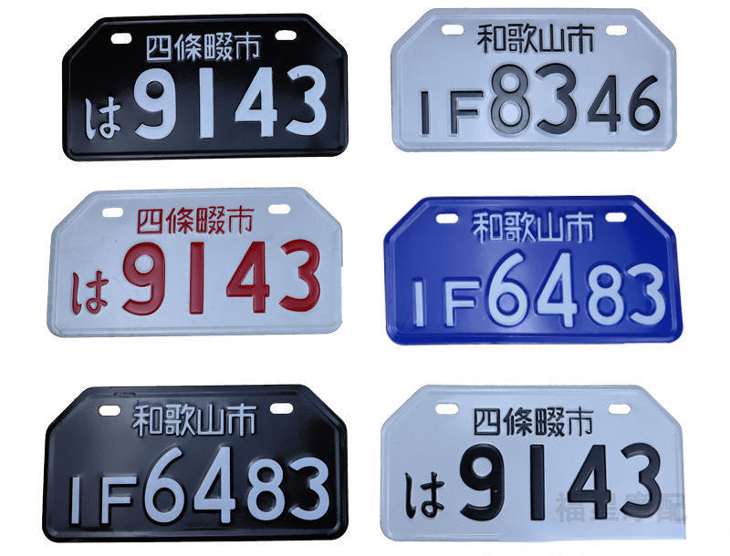 Japanese Motorcycle License Plate JDM Motorcycle License Plate