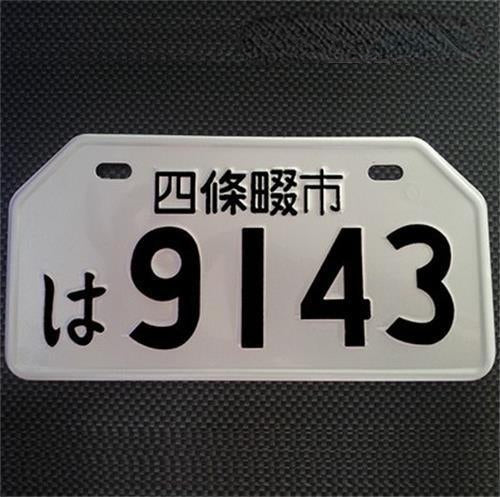 Japanese Motorcycle License Plate JDM Motorcycle License Plate